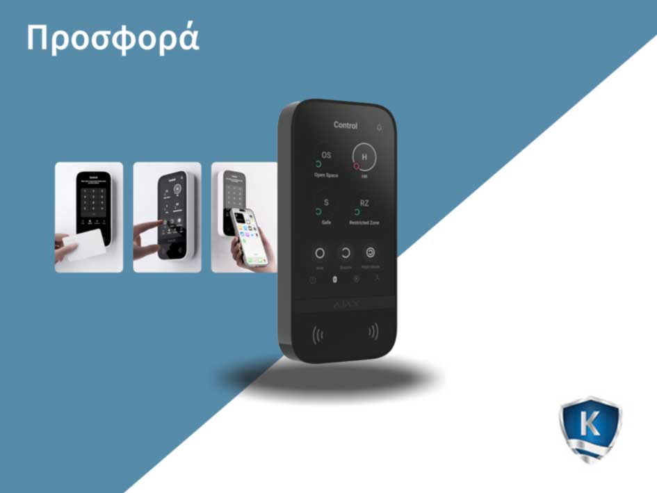 Ajax Keypad Touchscreen έλεγχος Πρόσβασης με πολλές δυνατότητες- Προσφορά της εταιρείας Kolossos Security