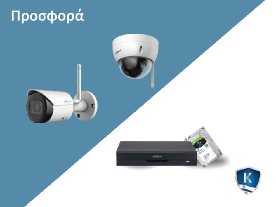 Προσφορά Συστήματος Παρακολούθηση CCTV με 4 Ασύρματες κάμερες IP Καταγραφικό & Σκληρό Δίσκο- Υπηρεσίες Εγκατάσταση Συτημάτων Ασφαλείας - Προσφορά της εταιρείας Kolossos Security.